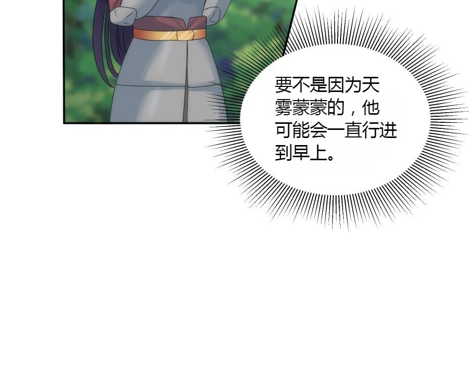 龍王子的女僕新娘 - 第153話 坦誠(1/4) - 8