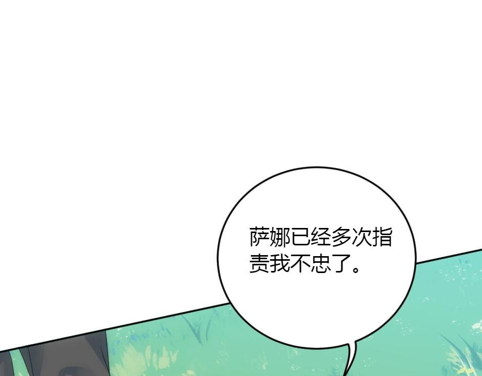 龍王子的女僕新娘 - 第153話 坦誠(4/4) - 7