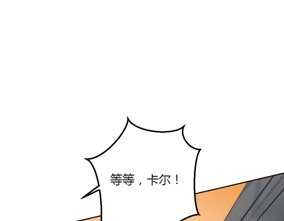 龍王子的女僕新娘 - 第153話 坦誠(4/4) - 5