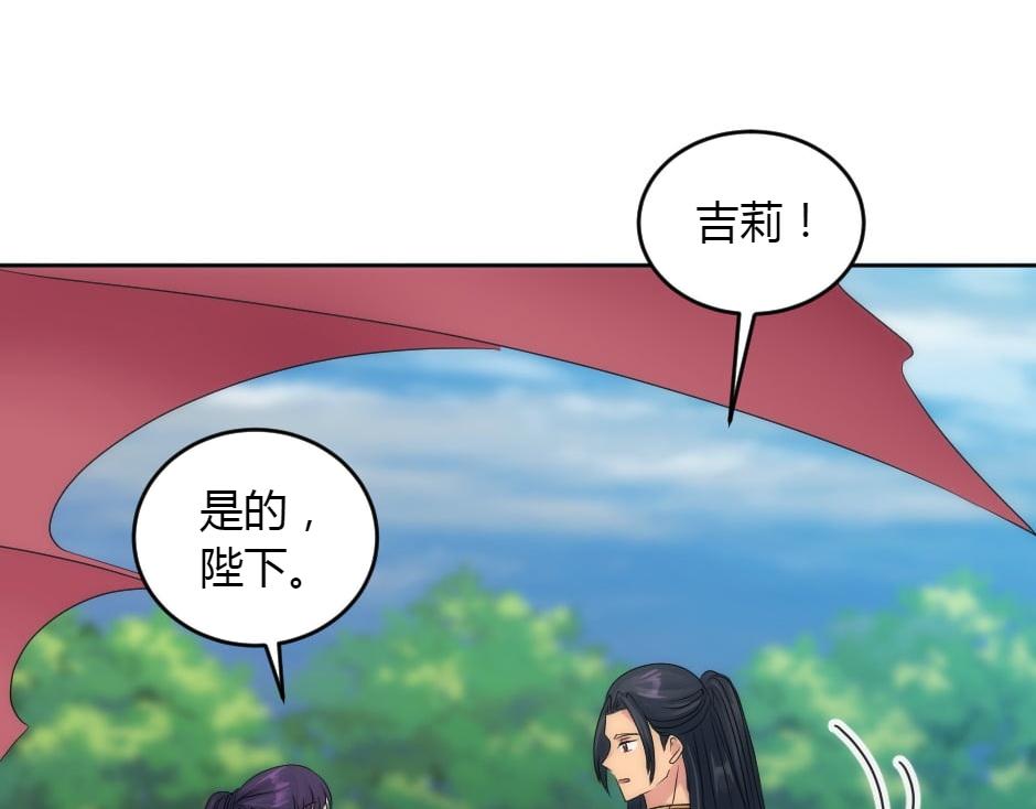 龍王子的女僕新娘 - 第153話 坦誠(1/4) - 1