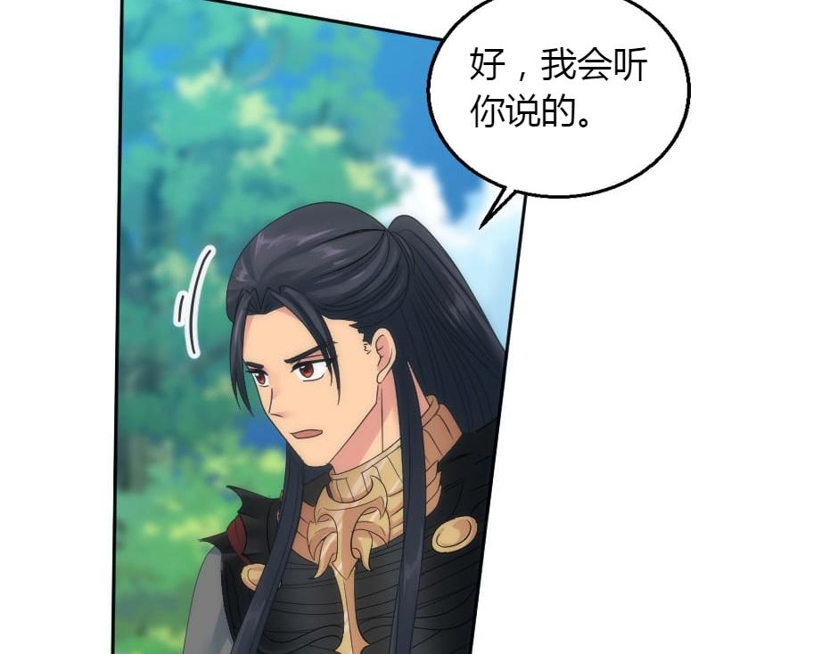 龍王子的女僕新娘 - 第153話 坦誠(4/4) - 5