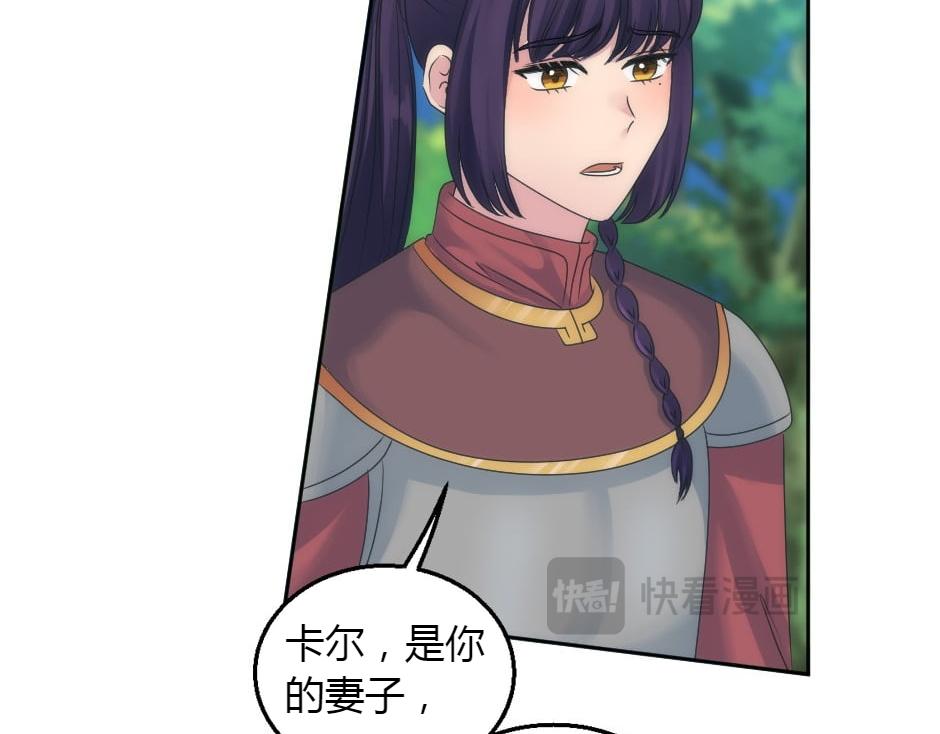 龍王子的女僕新娘 - 第153話 坦誠(4/4) - 7