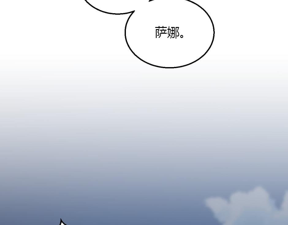 龍王子的女僕新娘 - 第153話 坦誠(4/4) - 1