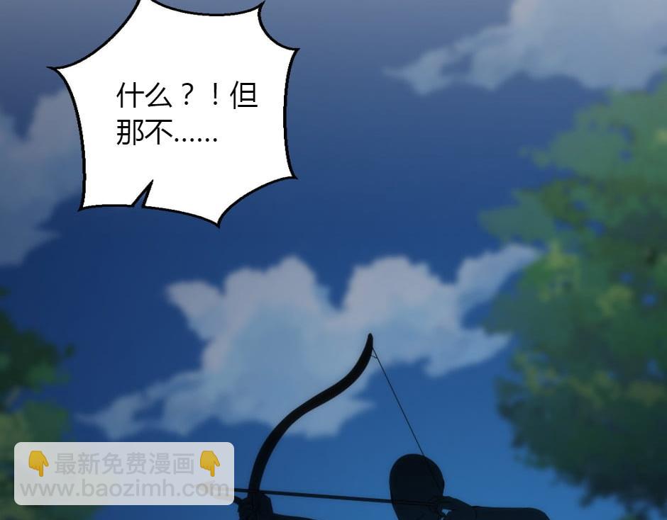 龍王子的女僕新娘 - 第153話 坦誠(4/4) - 2