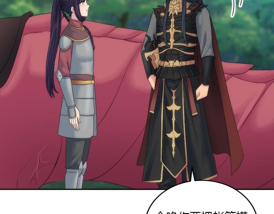 龍王子的女僕新娘 - 第153話 坦誠(1/4) - 2