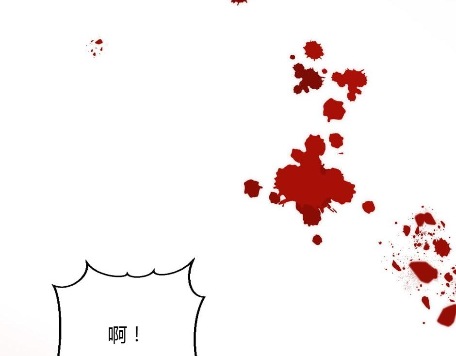 龍王子的女僕新娘 - 第153話 坦誠(4/4) - 2