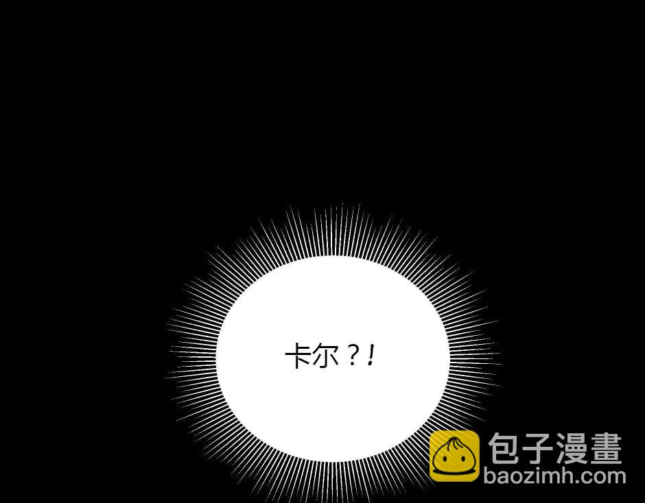 龍王子的女僕新娘 - 第153話 坦誠(4/4) - 6