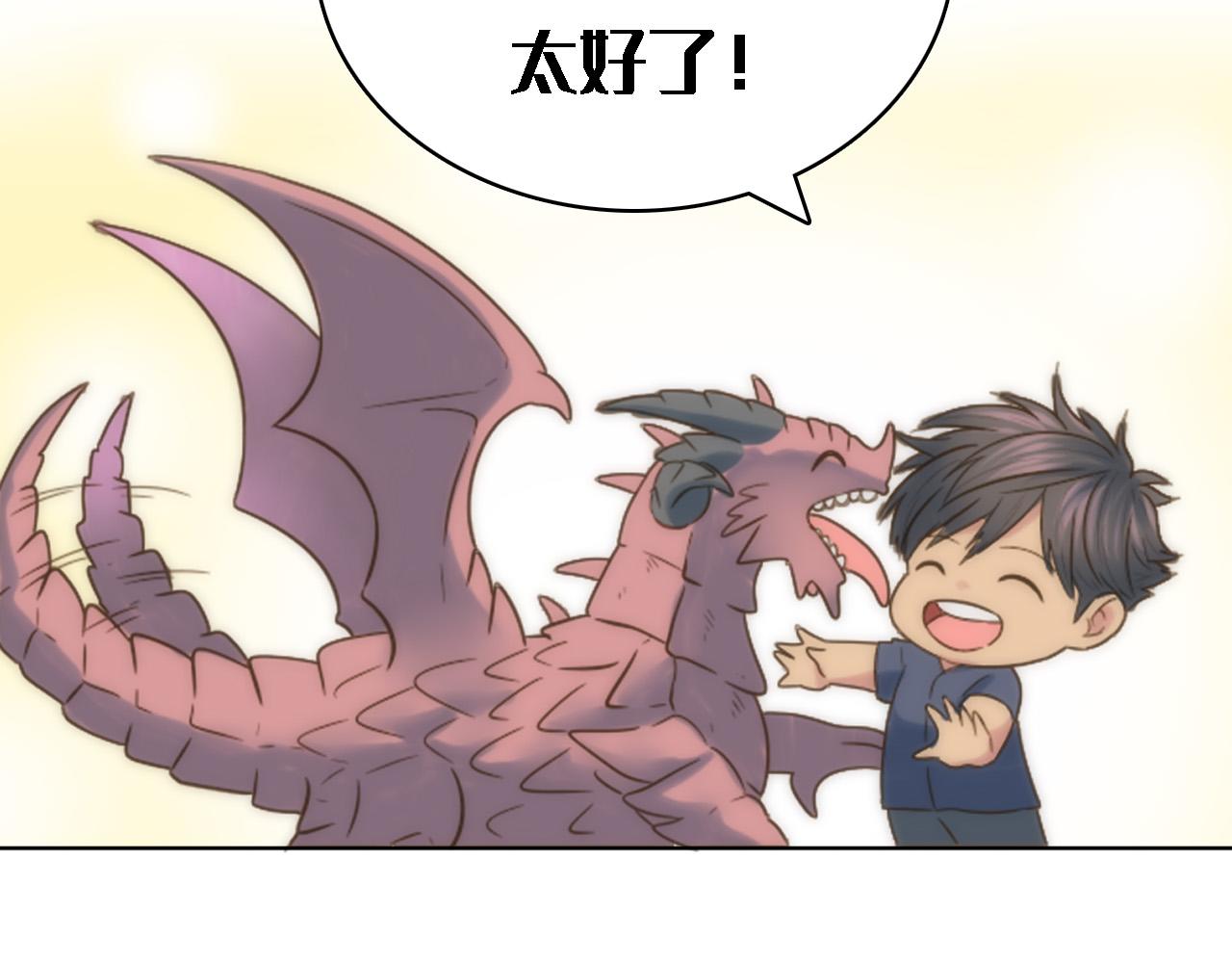 龍王子的女僕新娘 - 第153話 坦誠(4/4) - 4