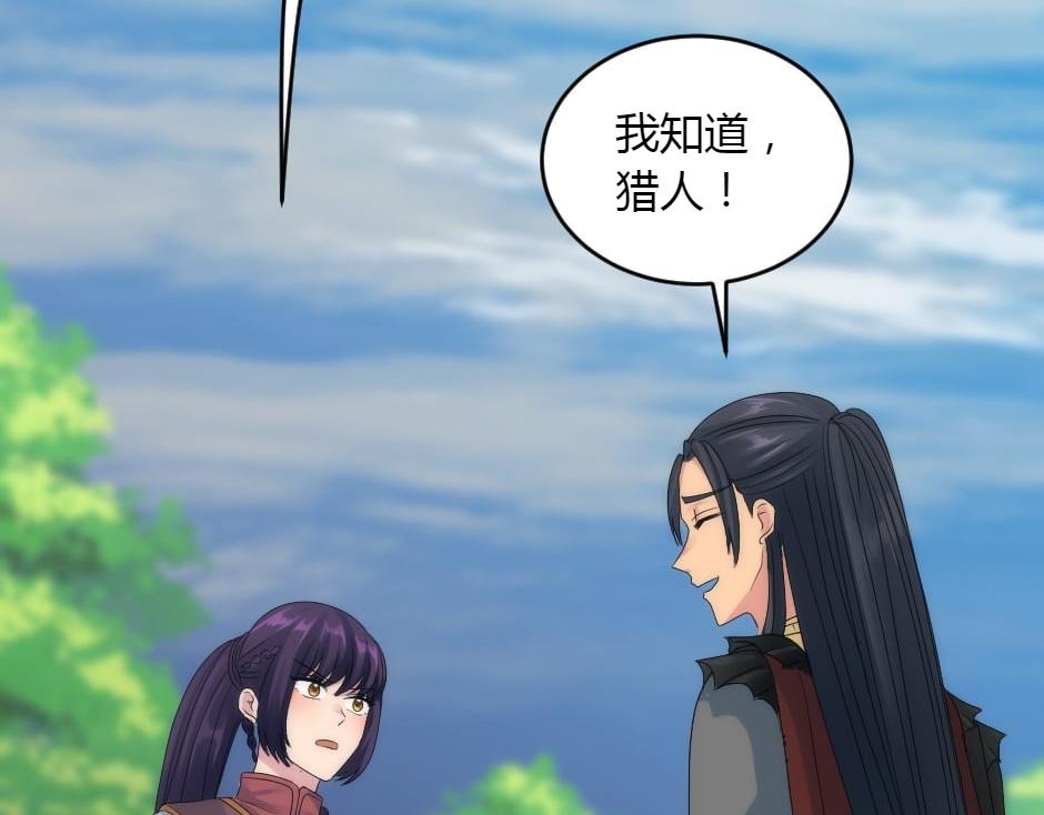 龍王子的女僕新娘 - 第153話 坦誠(1/4) - 7