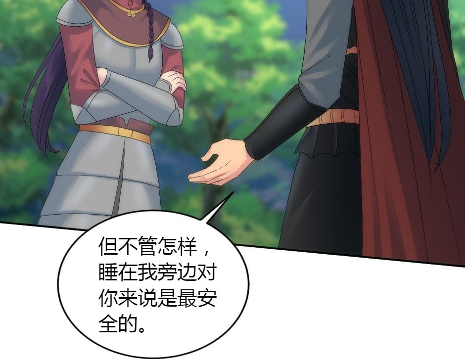 龍王子的女僕新娘 - 第153話 坦誠(1/4) - 8