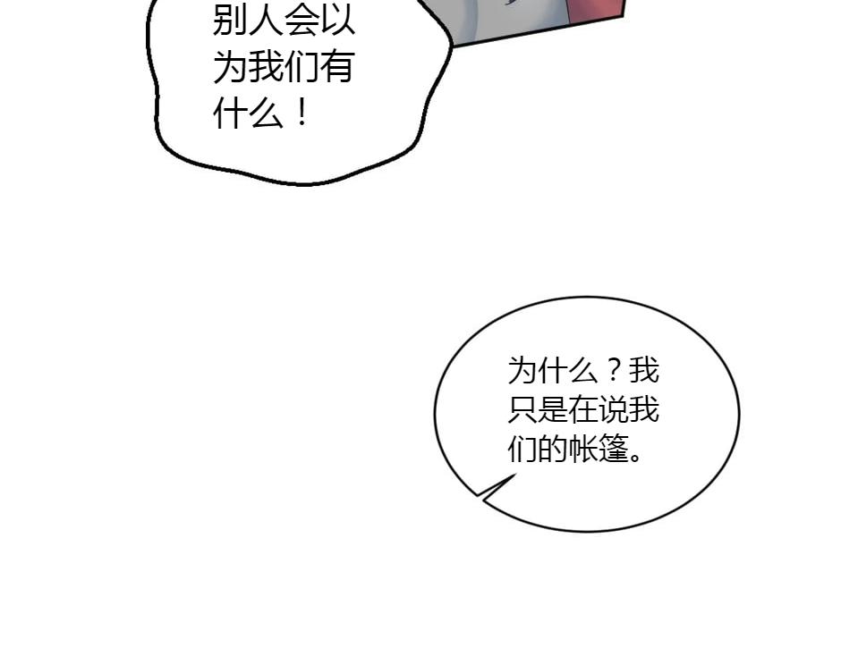 龍王子的女僕新娘 - 第153話 坦誠(1/4) - 3