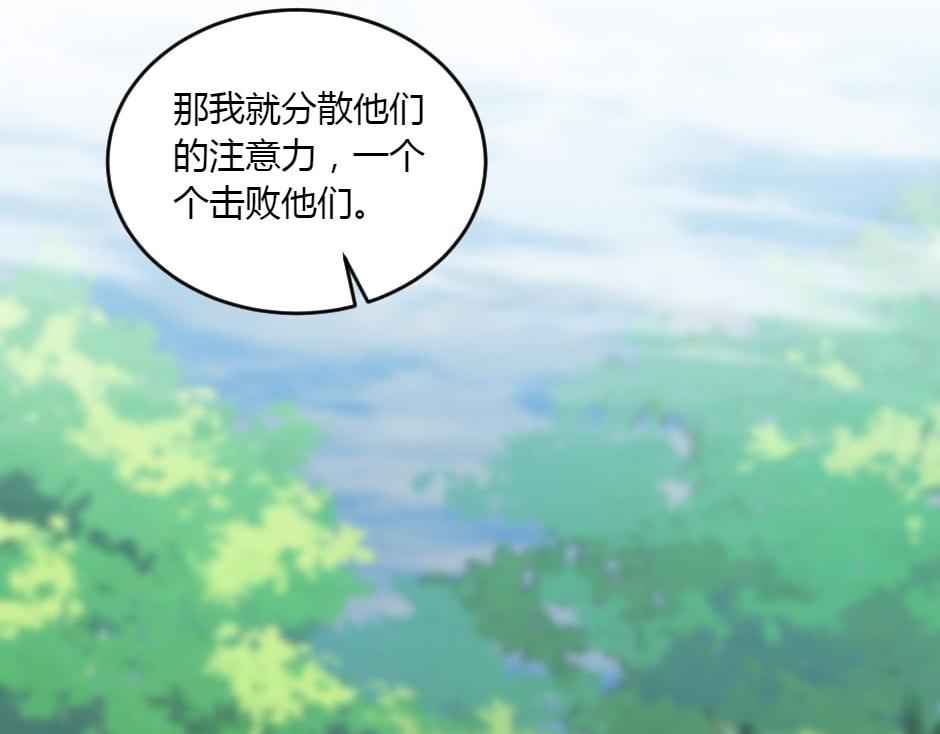 龍王子的女僕新娘 - 第153話 坦誠(1/4) - 7