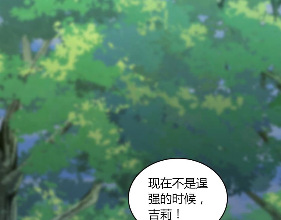 龍王子的女僕新娘 - 第153話 坦誠(1/4) - 8