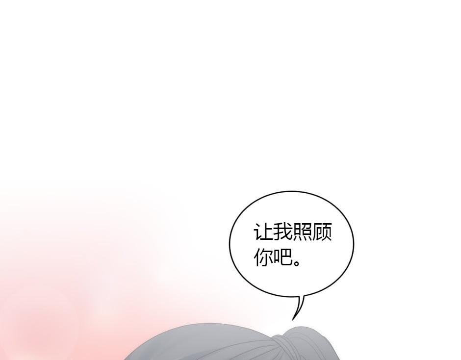 龍王子的女僕新娘 - 第153話 坦誠(1/4) - 5