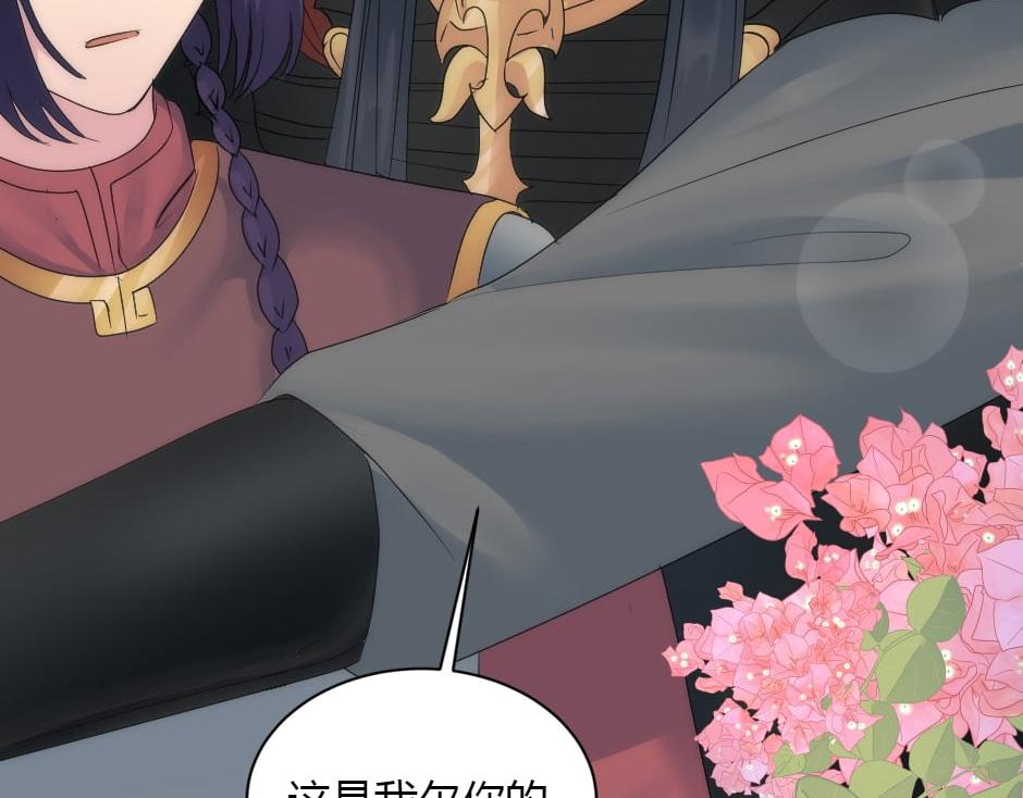 龍王子的女僕新娘 - 第153話 坦誠(1/4) - 7