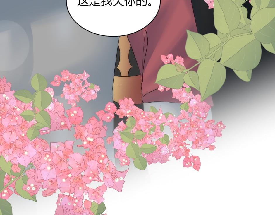 龍王子的女僕新娘 - 第153話 坦誠(1/4) - 8