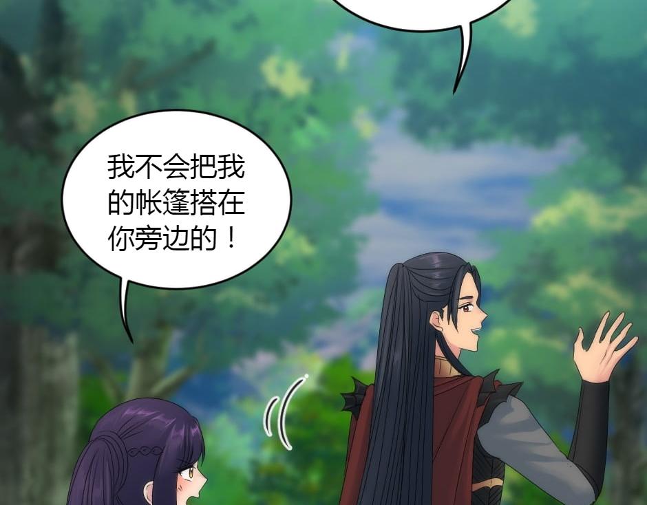 龍王子的女僕新娘 - 第153話 坦誠(1/4) - 2