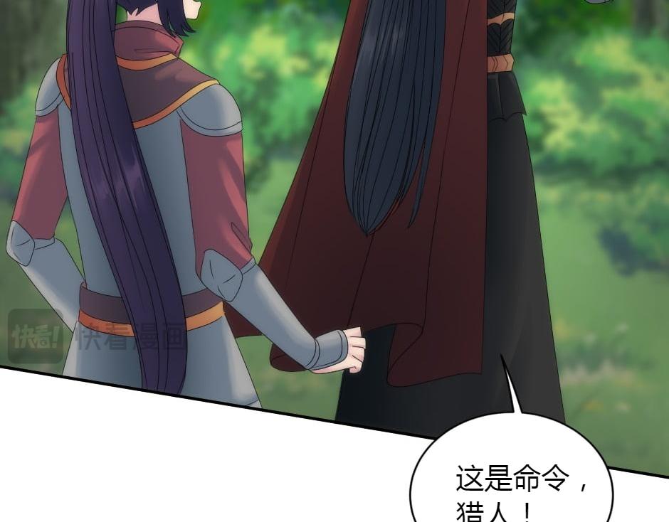 龍王子的女僕新娘 - 第153話 坦誠(1/4) - 3