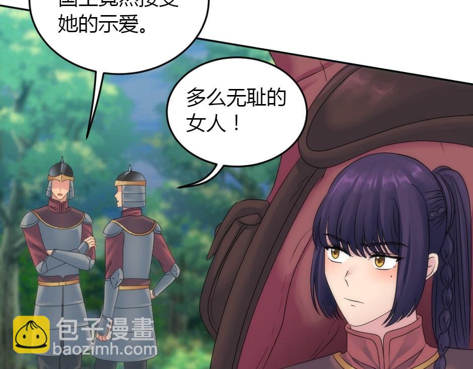 龍王子的女僕新娘 - 第153話 坦誠(1/4) - 5