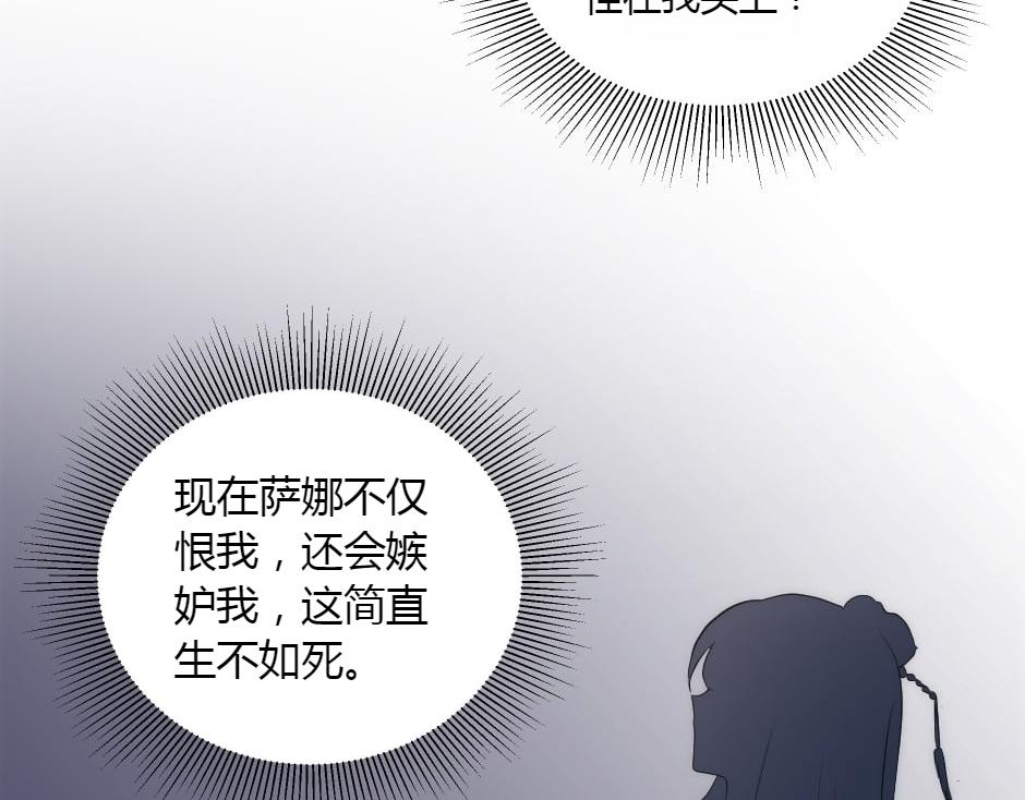 龍王子的女僕新娘 - 第153話 坦誠(1/4) - 7