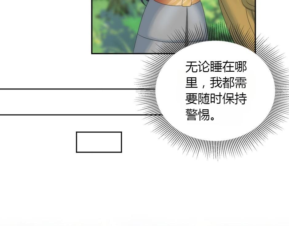 龍王子的女僕新娘 - 第153話 坦誠(2/4) - 6