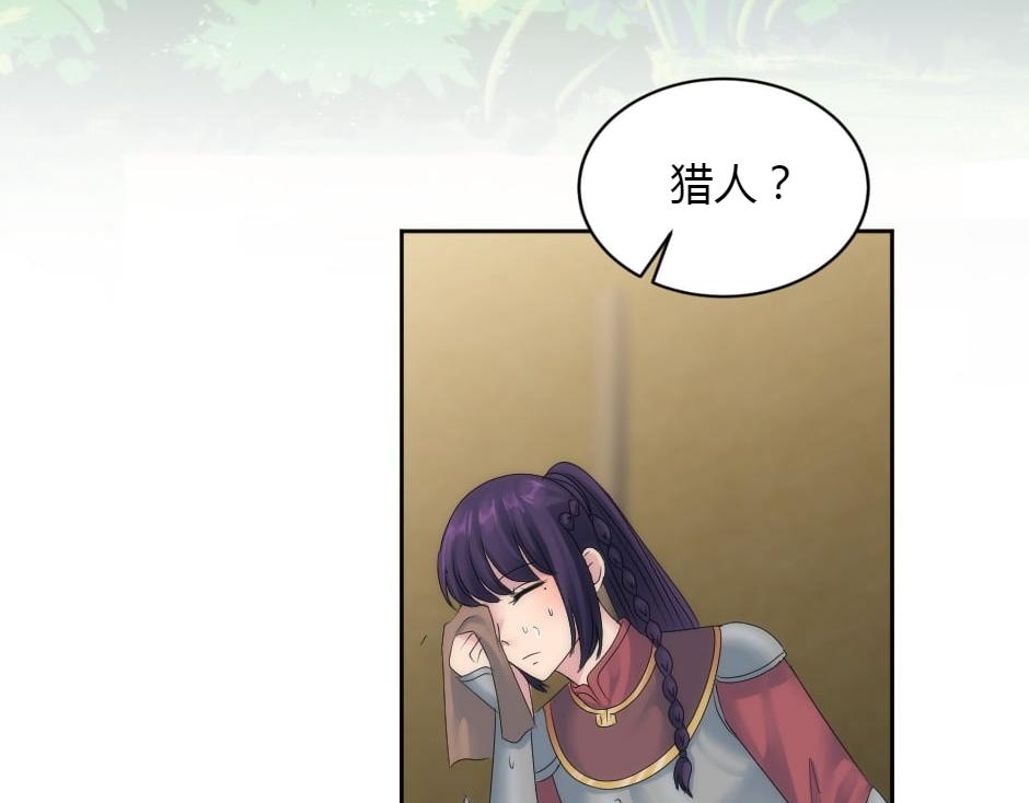 龍王子的女僕新娘 - 第153話 坦誠(2/4) - 2