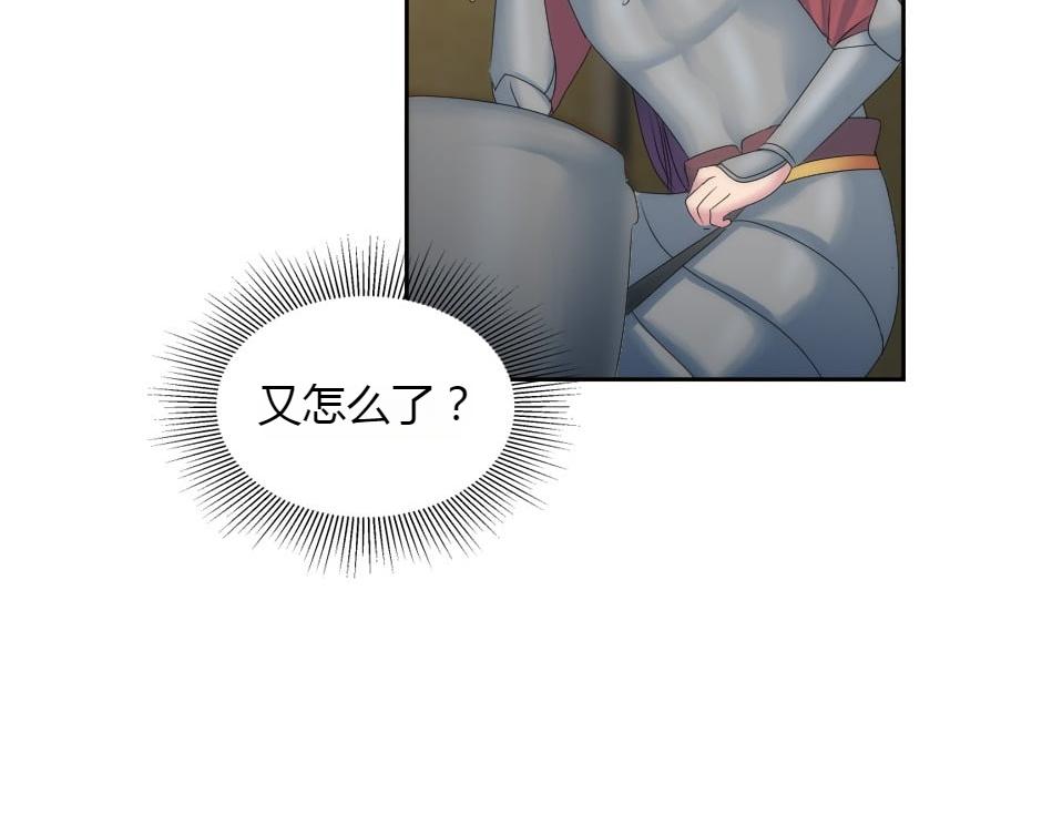 龍王子的女僕新娘 - 第153話 坦誠(2/4) - 3