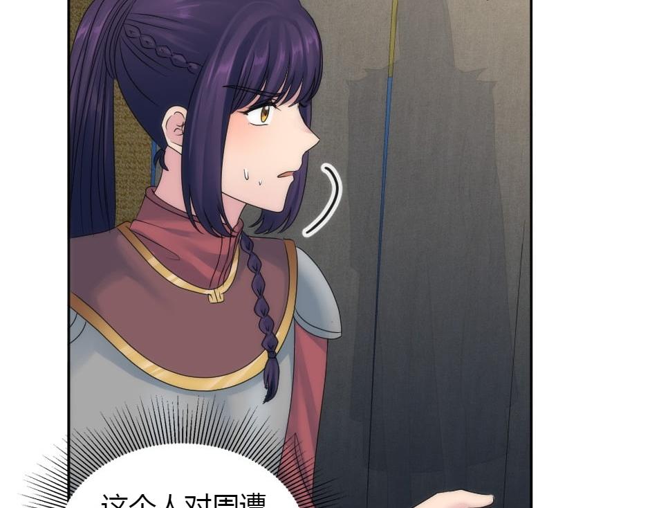 龍王子的女僕新娘 - 第153話 坦誠(2/4) - 5