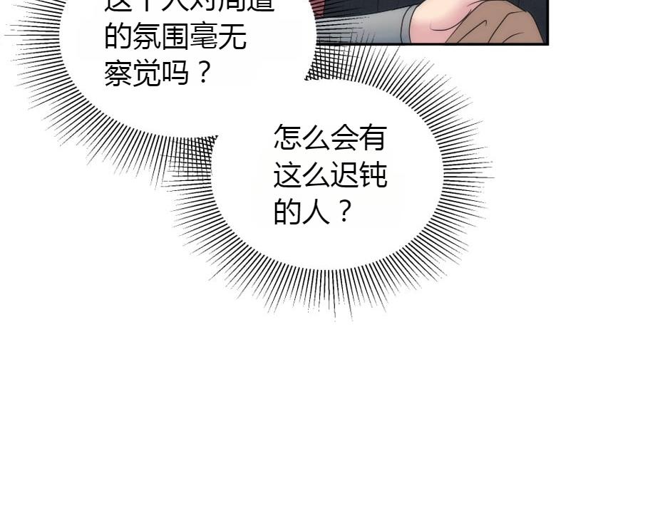 龍王子的女僕新娘 - 第153話 坦誠(2/4) - 6