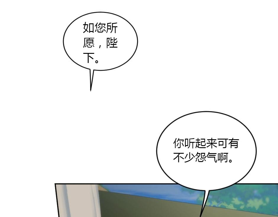 龍王子的女僕新娘 - 第153話 坦誠(2/4) - 7