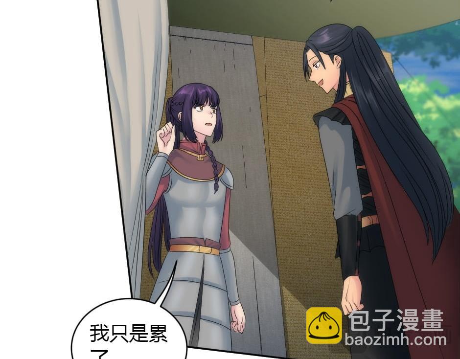 龍王子的女僕新娘 - 第153話 坦誠(2/4) - 8