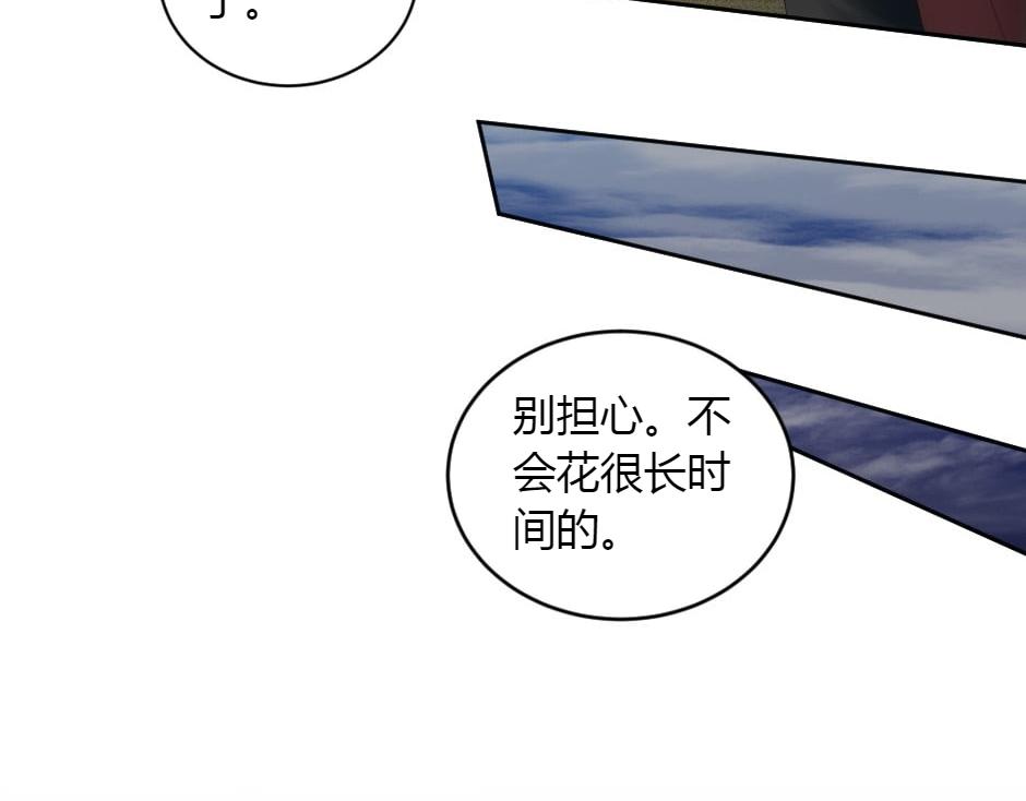 龍王子的女僕新娘 - 第153話 坦誠(2/4) - 1