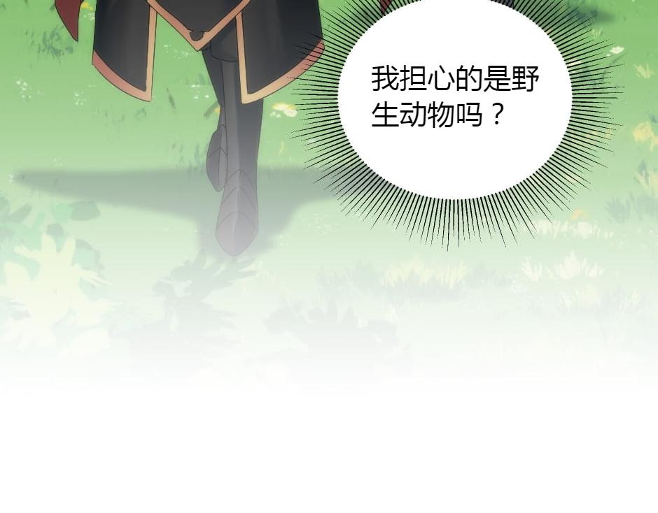 龍王子的女僕新娘 - 第153話 坦誠(2/4) - 5