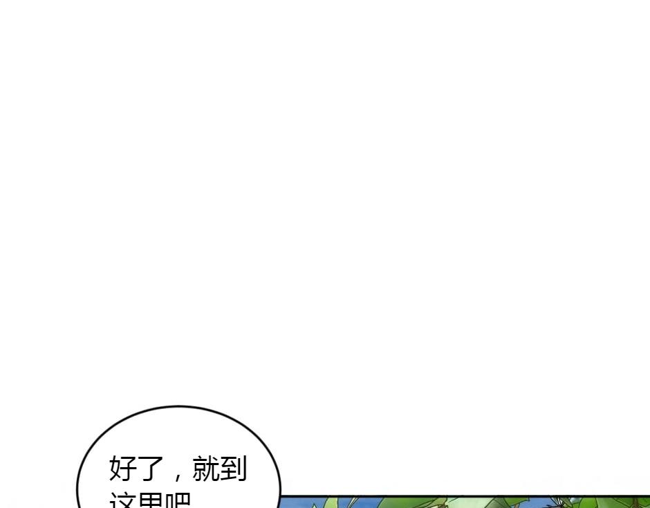 龍王子的女僕新娘 - 第153話 坦誠(2/4) - 7