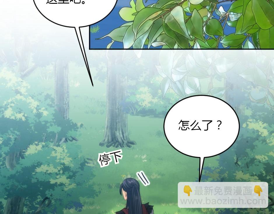 龍王子的女僕新娘 - 第153話 坦誠(2/4) - 8