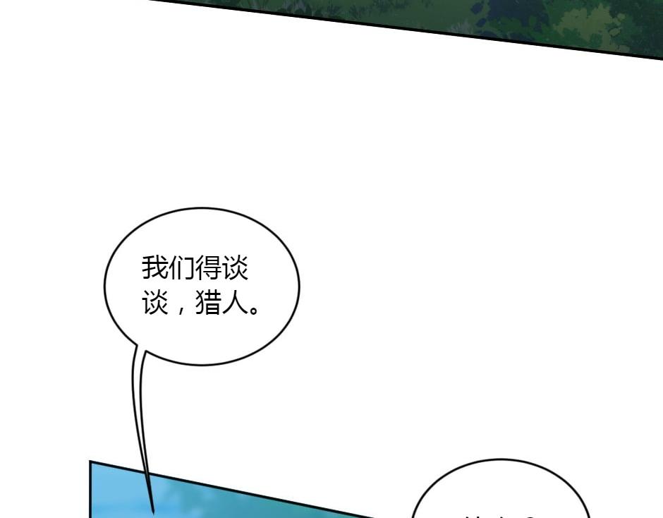 龍王子的女僕新娘 - 第153話 坦誠(2/4) - 2