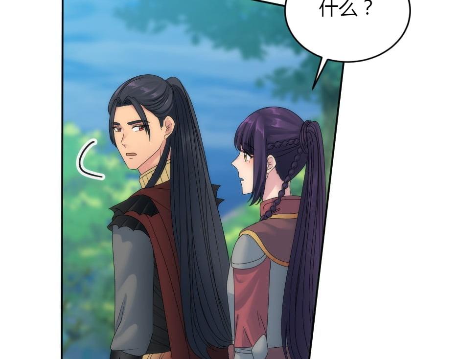 龍王子的女僕新娘 - 第153話 坦誠(2/4) - 3