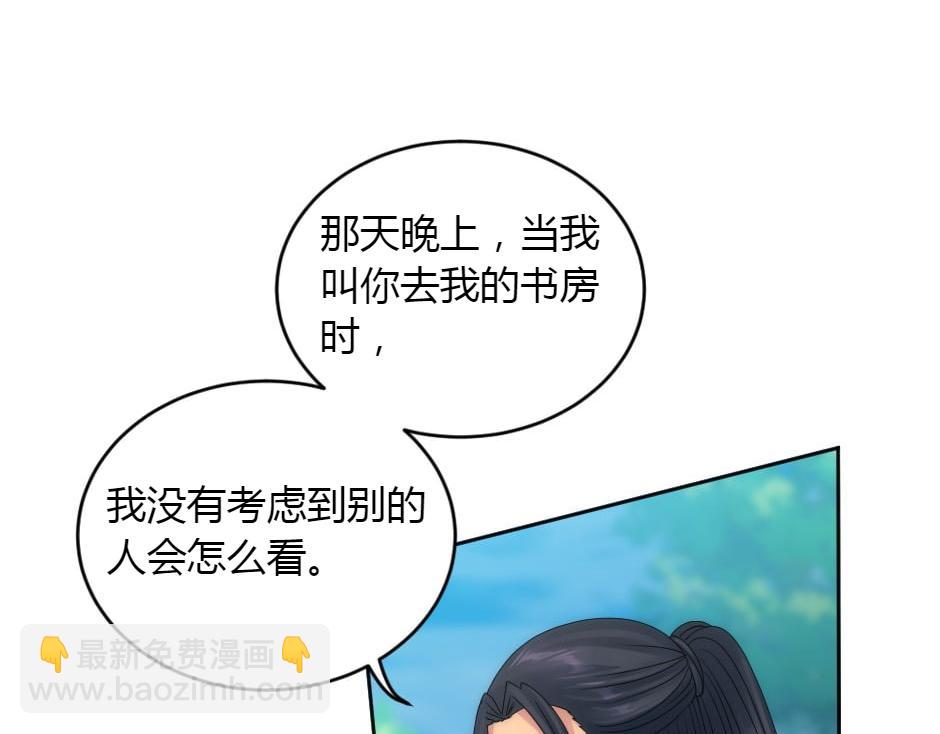 龍王子的女僕新娘 - 第153話 坦誠(2/4) - 8