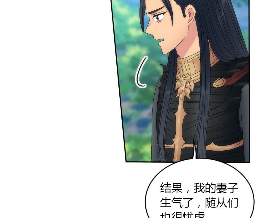 龍王子的女僕新娘 - 第153話 坦誠(2/4) - 1