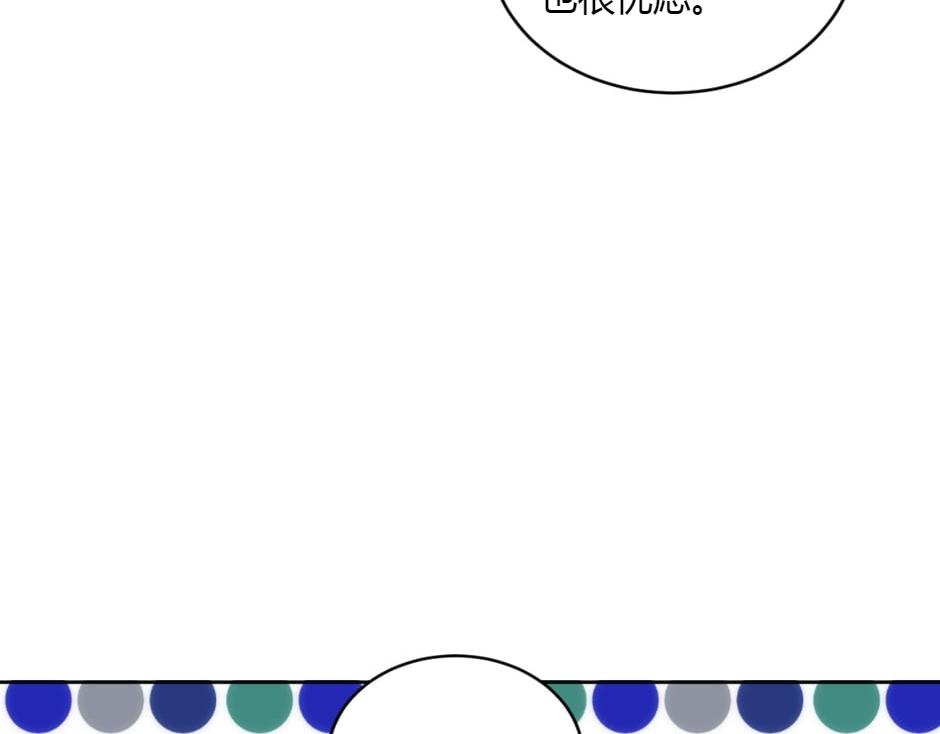 龍王子的女僕新娘 - 第153話 坦誠(2/4) - 2