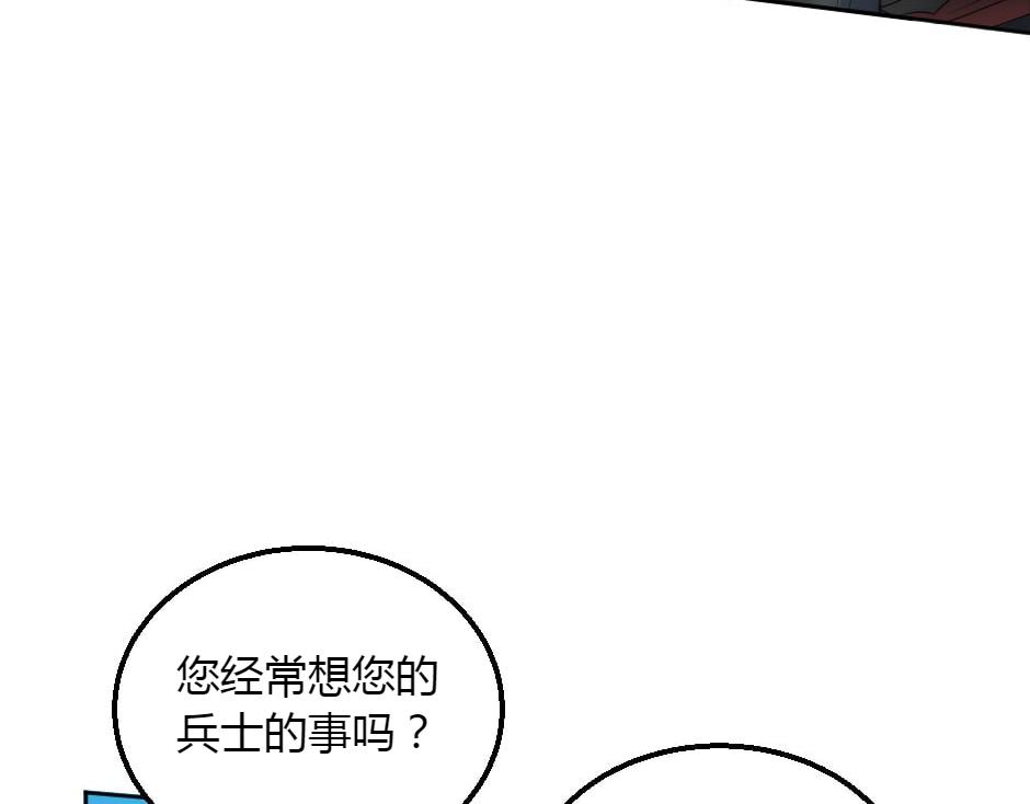 龍王子的女僕新娘 - 第153話 坦誠(2/4) - 6