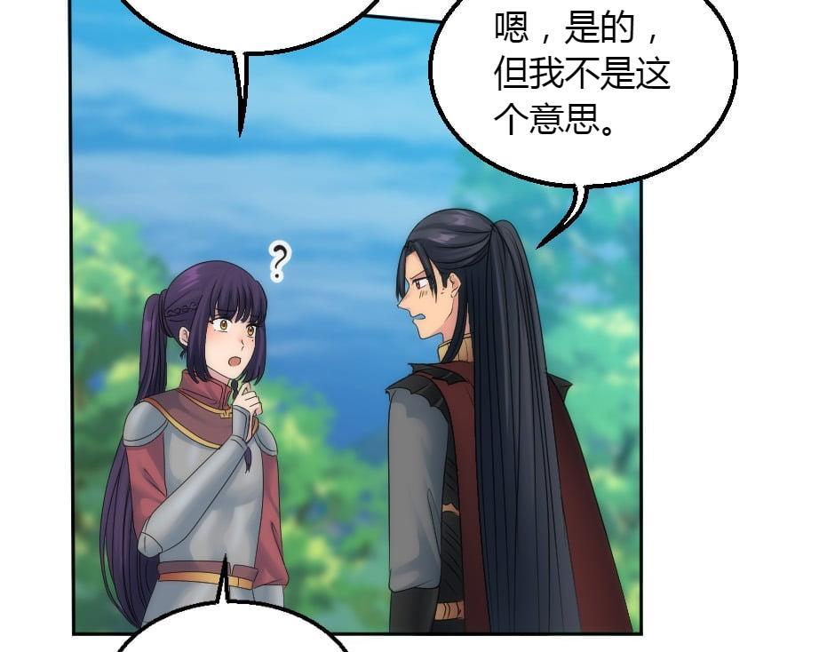 龍王子的女僕新娘 - 第153話 坦誠(2/4) - 7