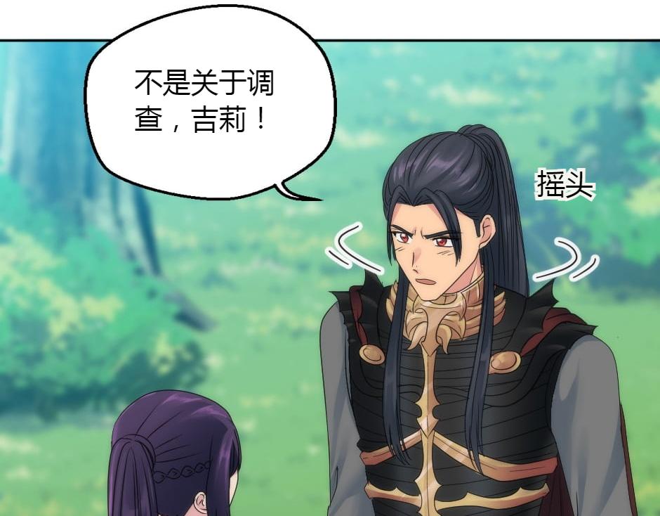 龍王子的女僕新娘 - 第153話 坦誠(2/4) - 1