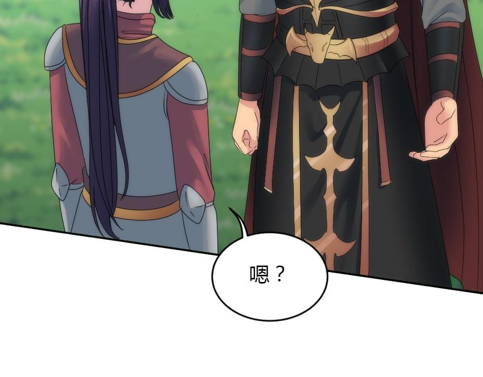 龍王子的女僕新娘 - 第153話 坦誠(2/4) - 2