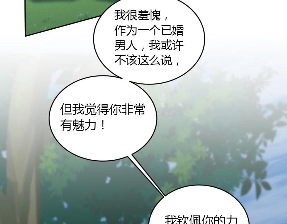 龍王子的女僕新娘 - 第153話 坦誠(2/4) - 4