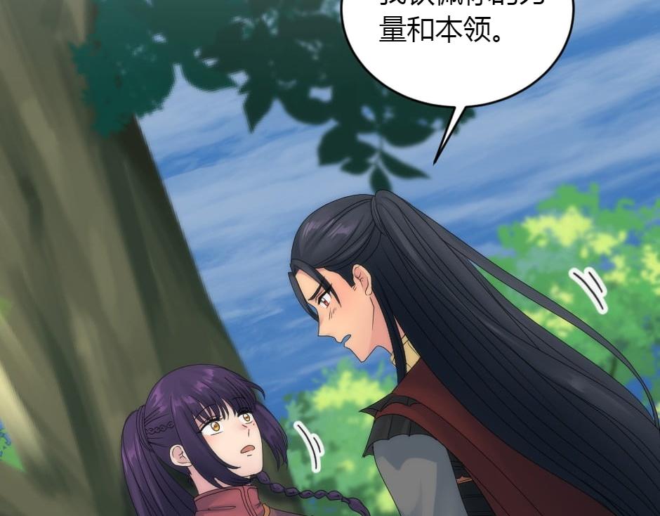 龍王子的女僕新娘 - 第153話 坦誠(2/4) - 5