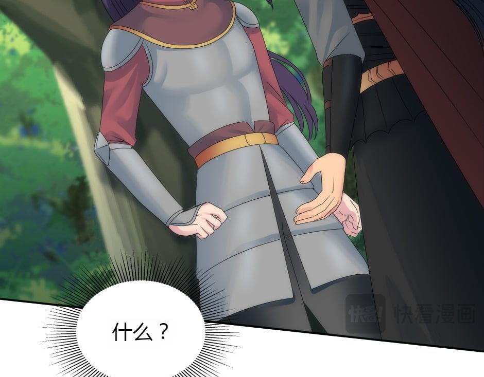 龍王子的女僕新娘 - 第153話 坦誠(2/4) - 6