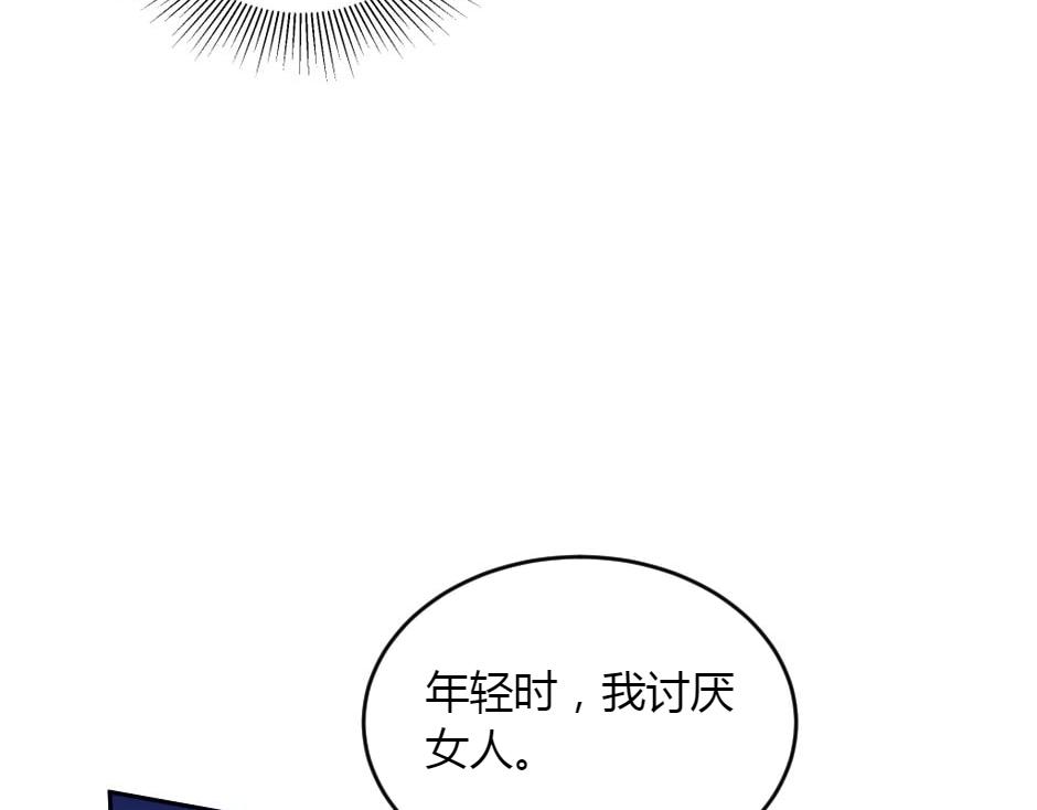 龍王子的女僕新娘 - 第153話 坦誠(2/4) - 7