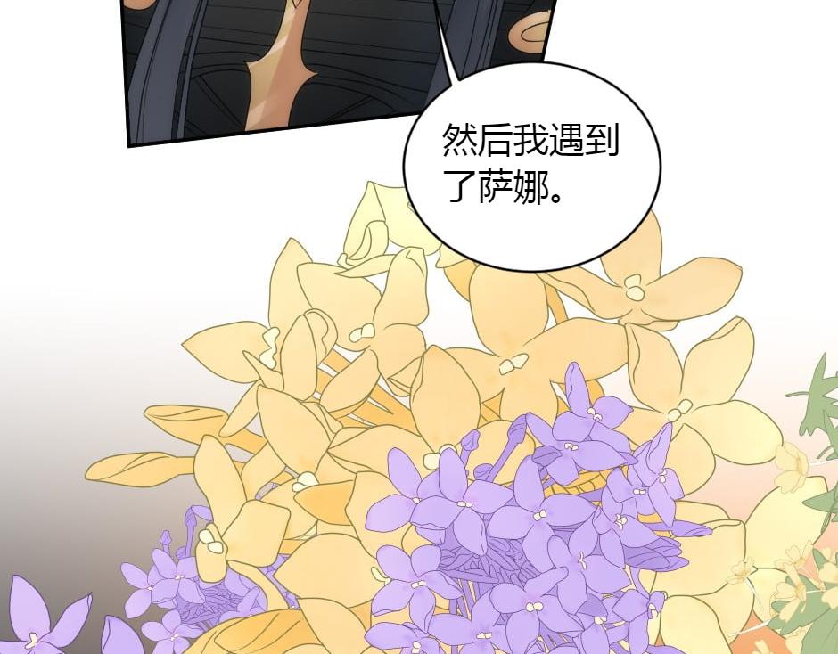 龍王子的女僕新娘 - 第153話 坦誠(2/4) - 1