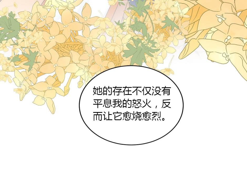 龍王子的女僕新娘 - 第153話 坦誠(2/4) - 5